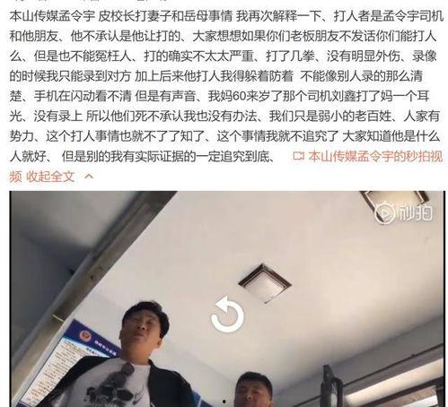 最新无皮村爆料视频,揭秘神秘村落背后的惊人真相  第2张